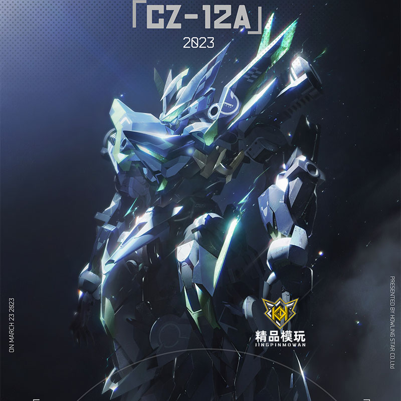 Model Kit Lancelot - [In Stock] METEOR INDUSTRY Howling Star